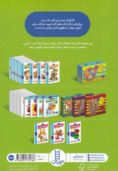 بیا رنگ کنیم 3